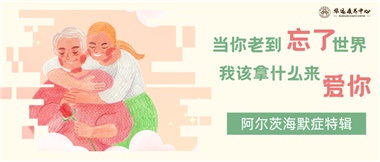 當(dāng)你老到忘了世界，我該拿什么來愛你